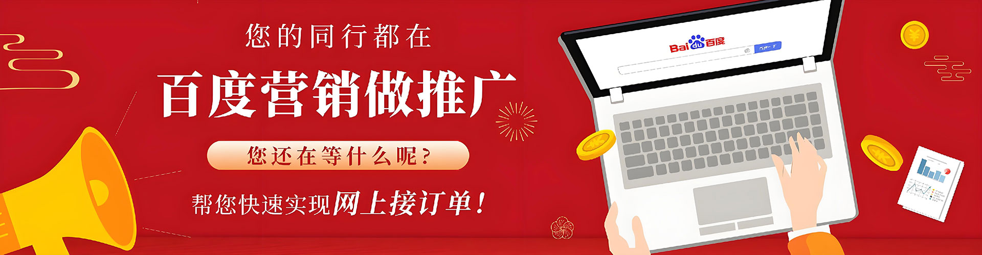 石家庄百度开户高返点